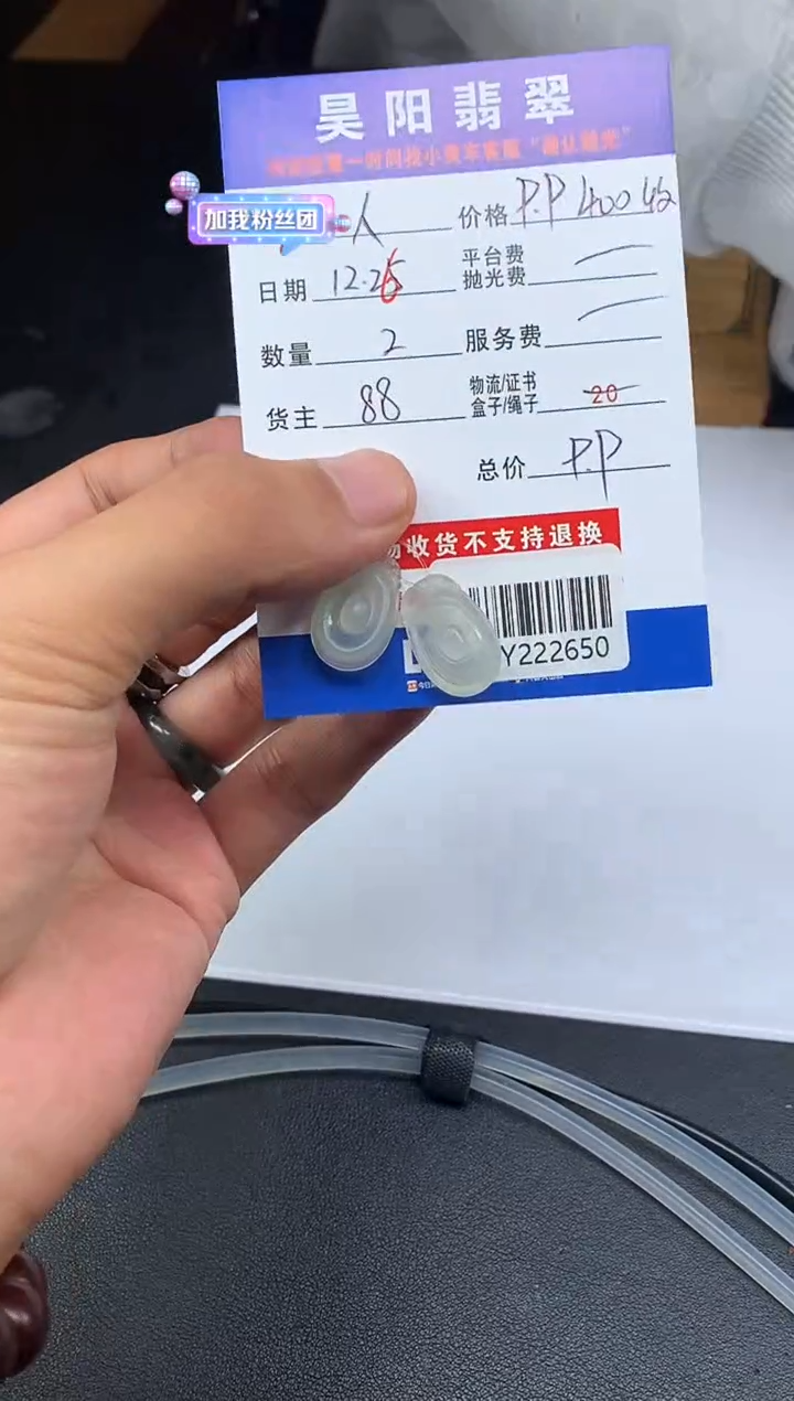 未镶嵌定制翡翠人***家HY222650