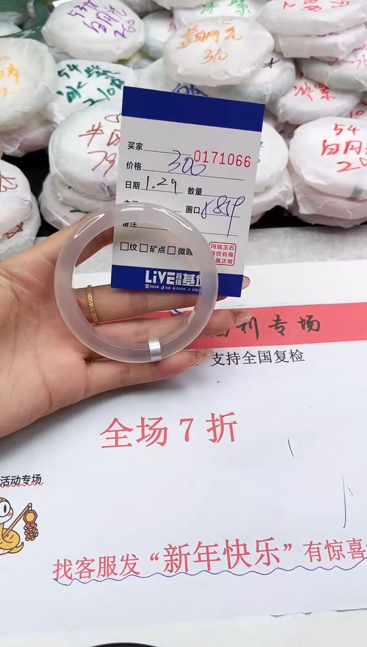 【闪购商品】玛瑙/玉髓手镯未镶嵌1066