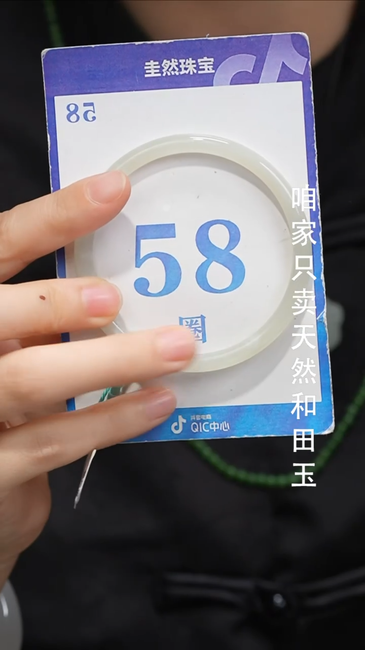 未镶嵌手镯和田玉114