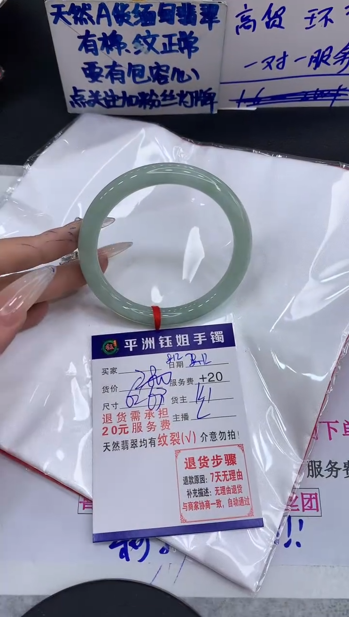 【闪购商品】翡翠手镯未镶嵌11111111111