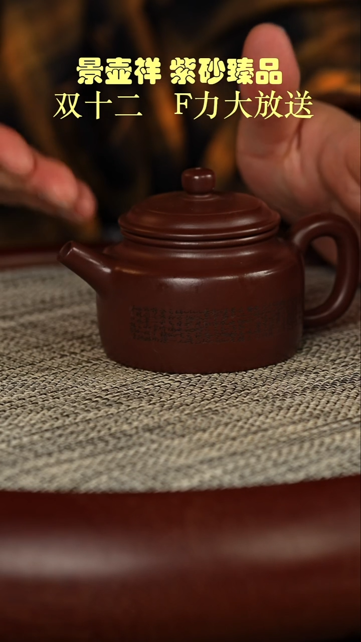 茶壶紫砂龙山紫朱泥  德钟