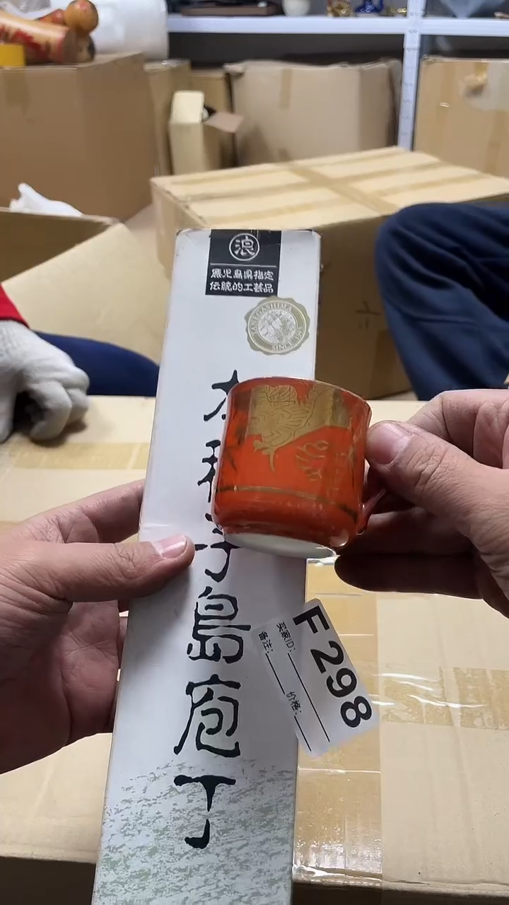 瓷片北*熊瓷片298鼎炎中古