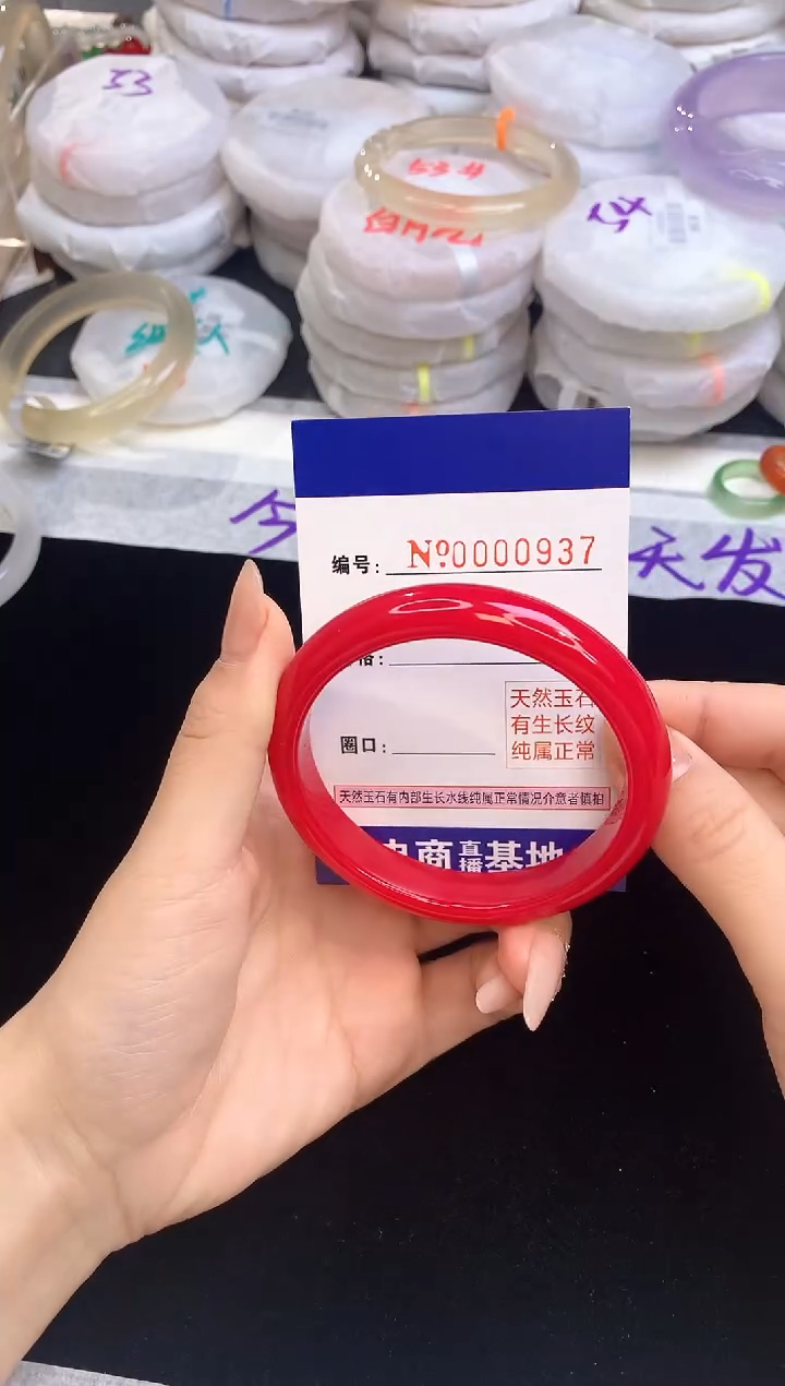 【闪购商品】玛瑙/玉髓手镯未镶嵌56.57圈口937