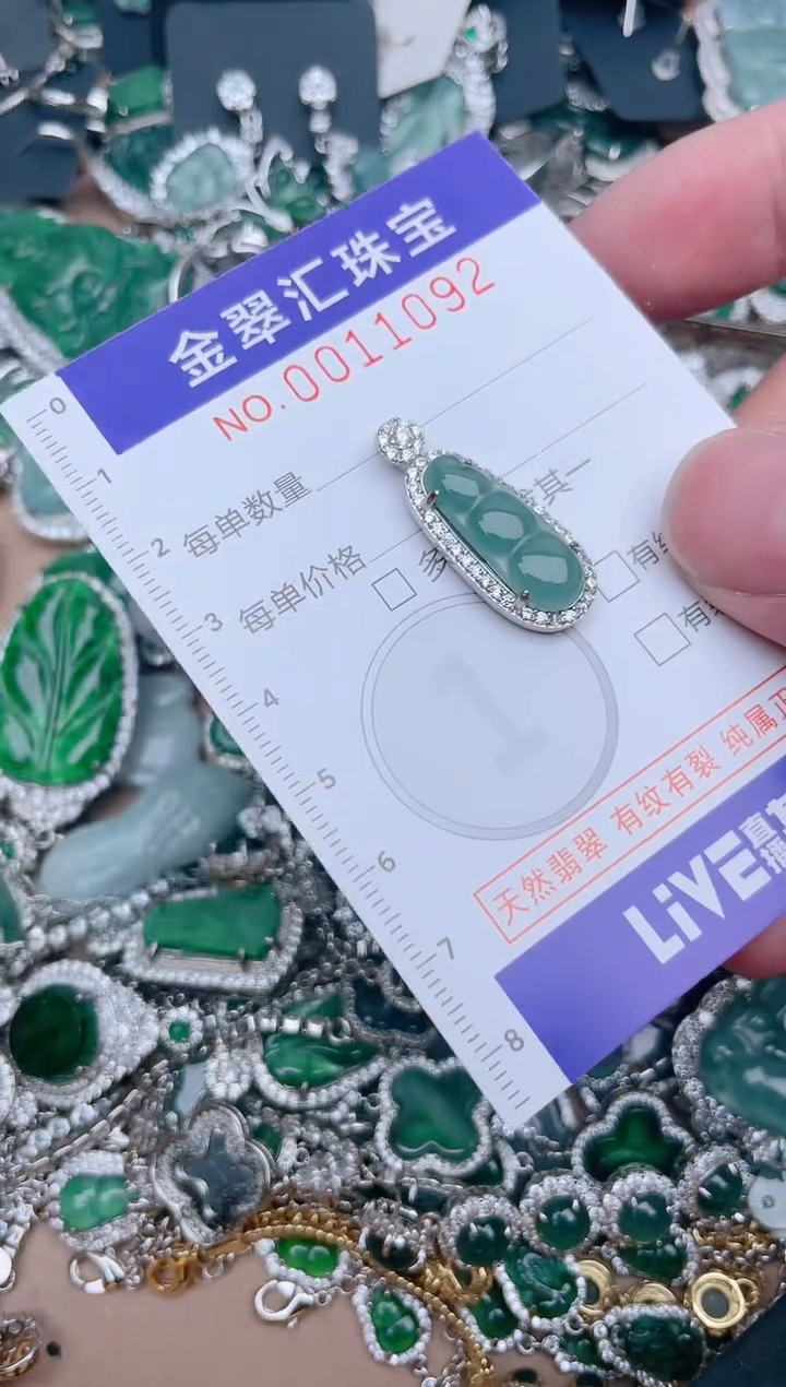 【闪购商品】翡翠颈饰未镶嵌11092....