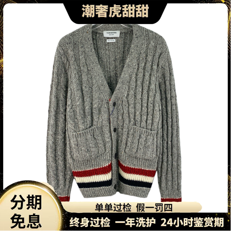 99新 THOMBROWNE  灰色条纹针织开衫外套 2码 99新/LW0736/潮奢虎