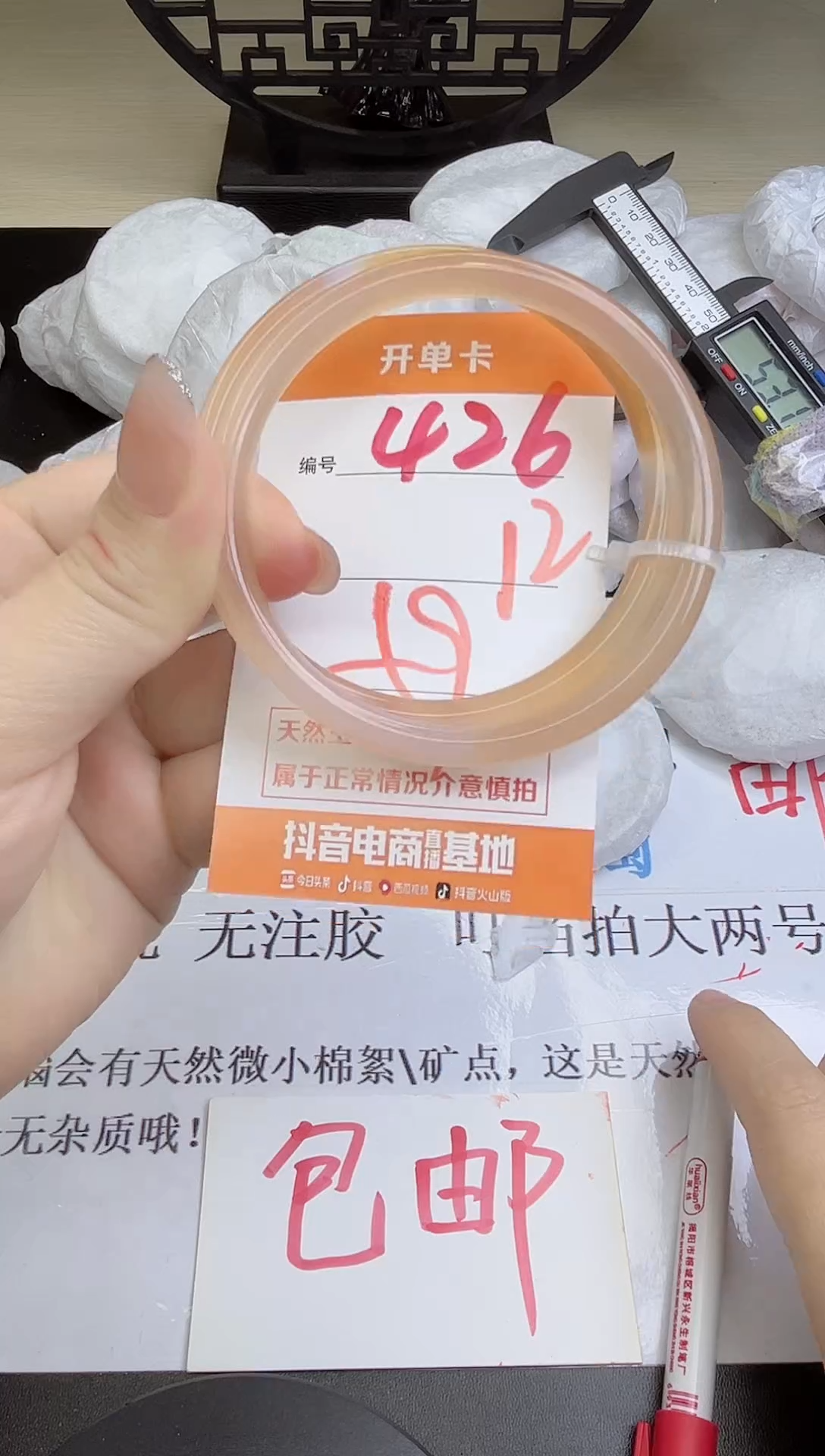 手镯玛瑙/玉髓未镶嵌426