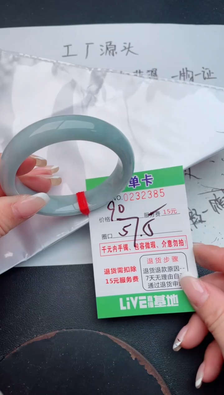 未镶嵌手镯翡翠85