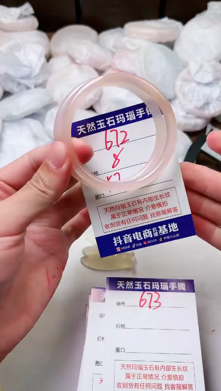 玛瑙/玉髓手镯未镶嵌672