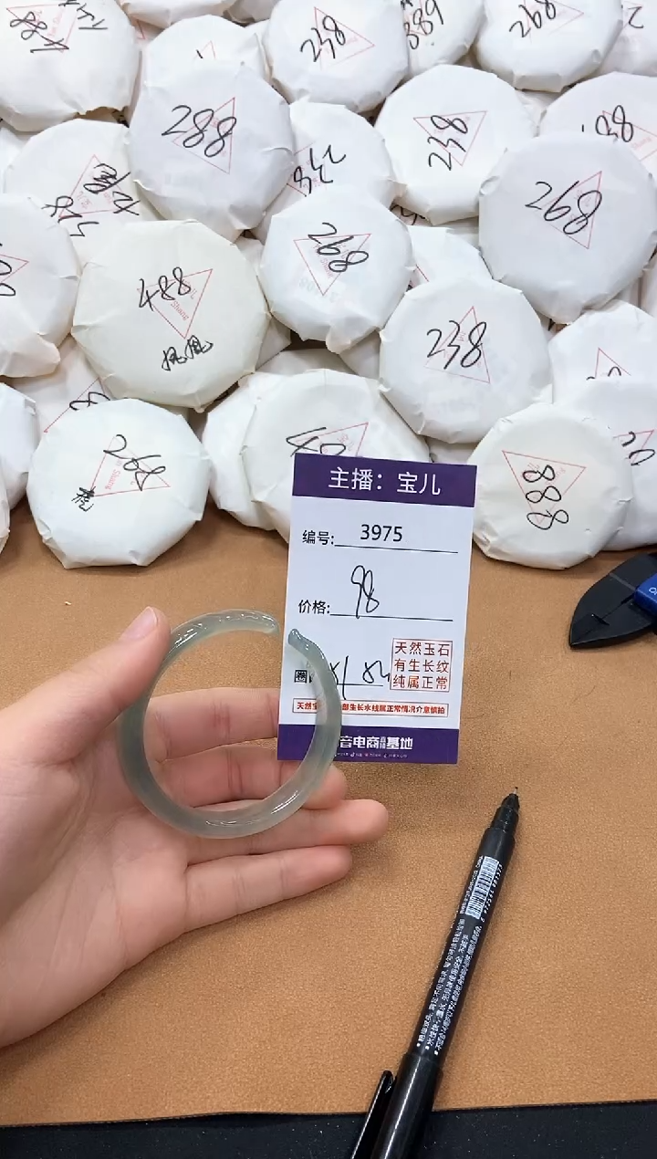 【闪购商品】玛瑙/玉髓手镯未镶嵌3975