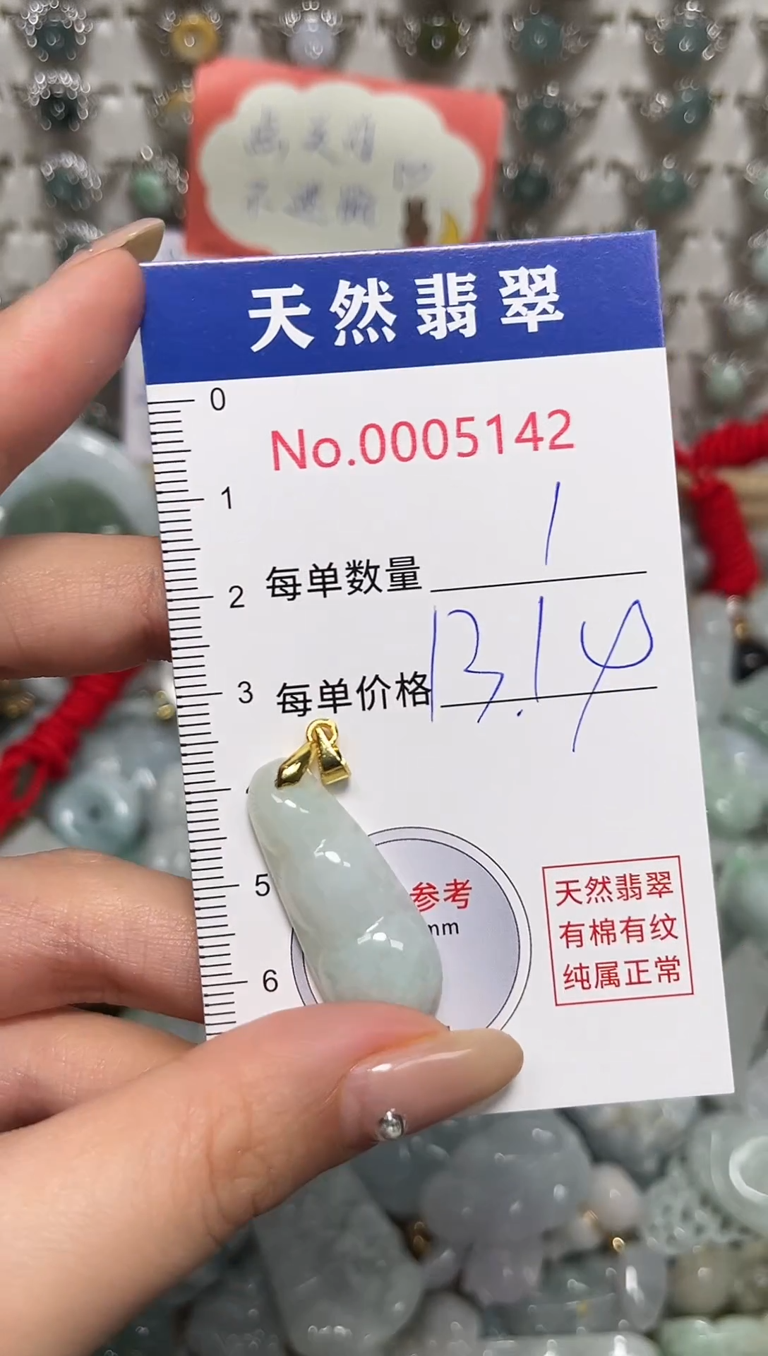 吊坠(不含链)未镶嵌翡翠5142