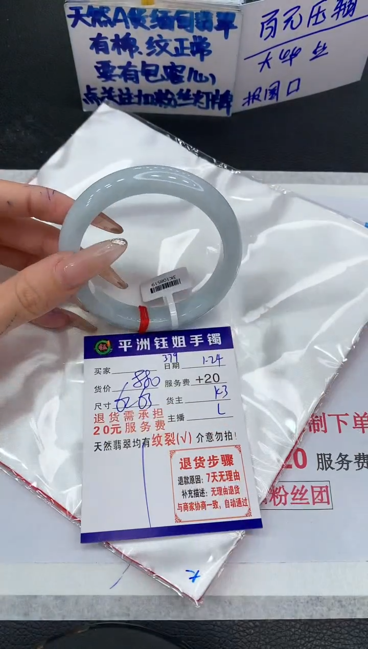 【闪购商品】翡翠手镯未镶嵌11111111111