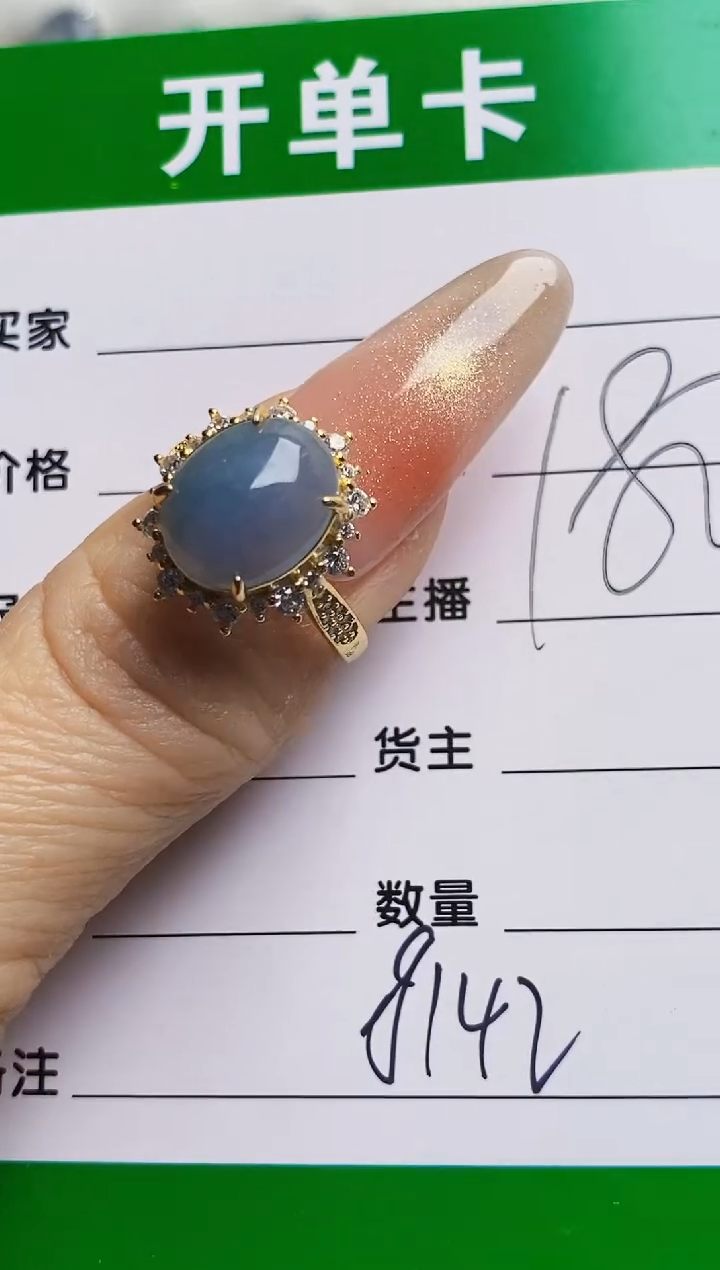 银S925镶嵌戒指翡翠8142
