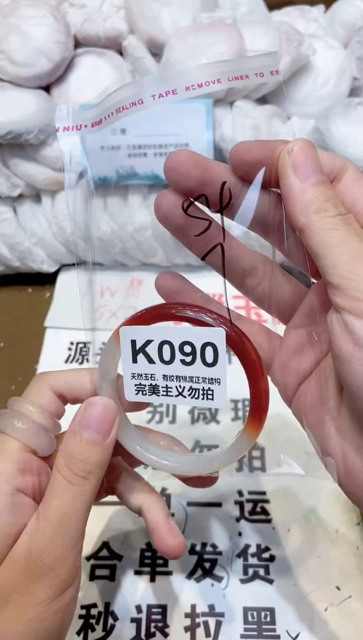 手镯玛瑙/玉髓未镶嵌54