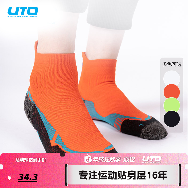 UTO/悠途焕能款竞赛级中筒压缩跑步袜子夏季吸汗快干跑步马拉松