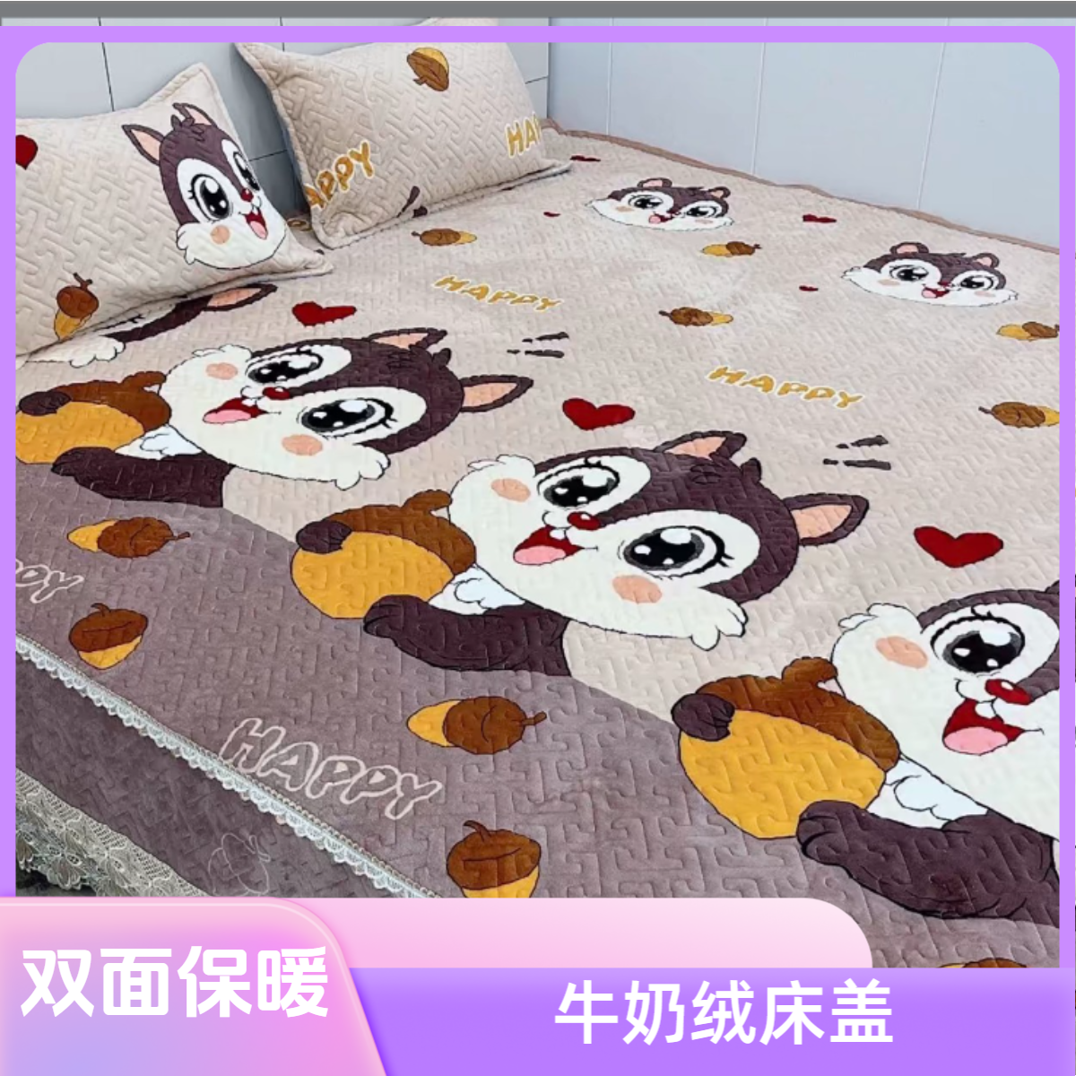 加厚牛奶绒床盖【大炕，榻榻米，大床通用】
