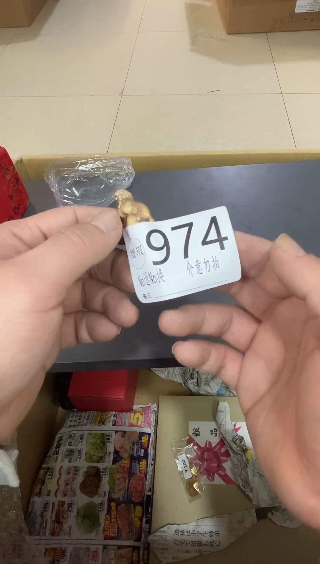 泽*默认瑕疵退货自理974