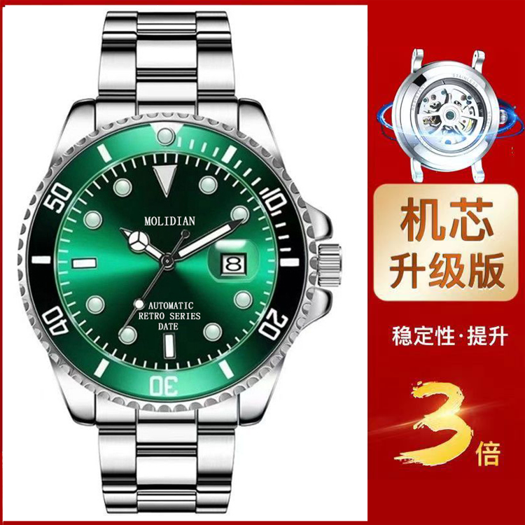 M25绿水鬼钢带-MOLIDIAN腕表夜光水鬼大表盘高档简约商务男士手表