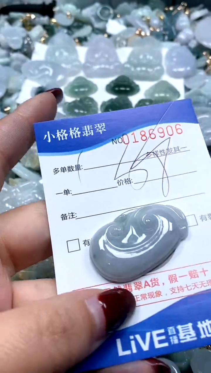 【闪购商品】翡翠颈饰未镶嵌闪购商品0186906