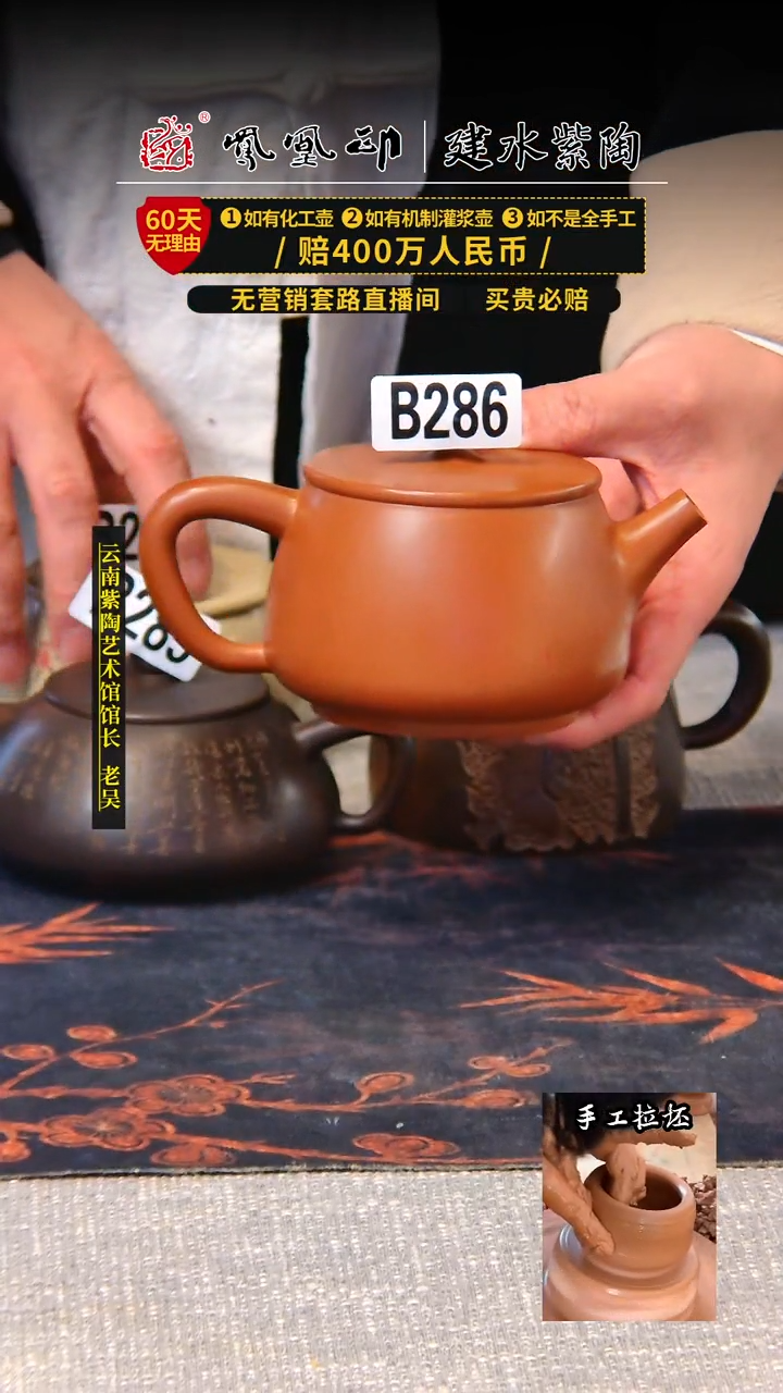 【闪购商品】壶凤凰印建水紫陶壶/B286