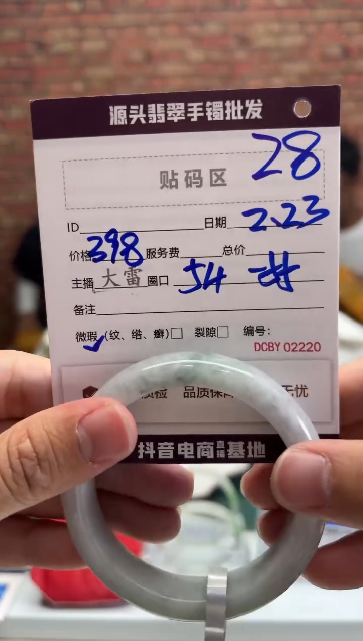 【闪购商品】定制翡翠手镯未镶嵌28手镯