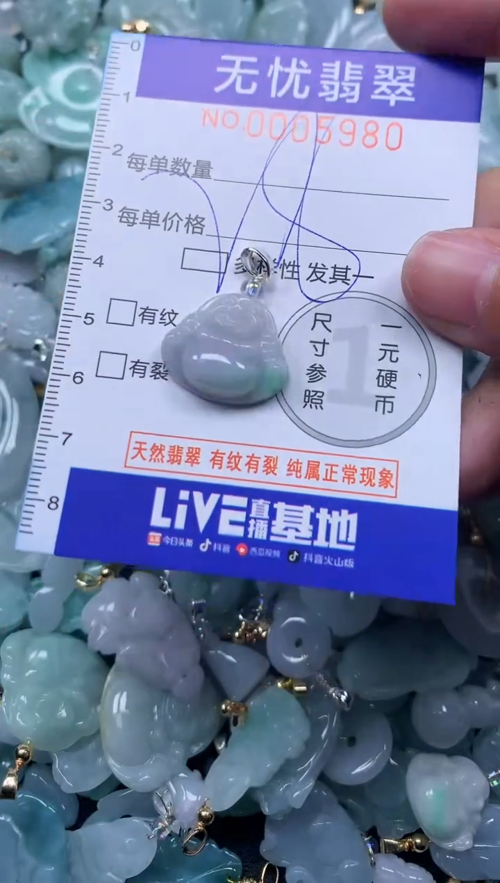 颈饰未镶嵌翡翠5980