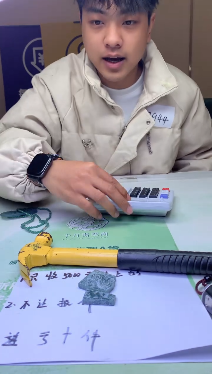 未镶嵌定制翡翠高****～毛货-不退不换