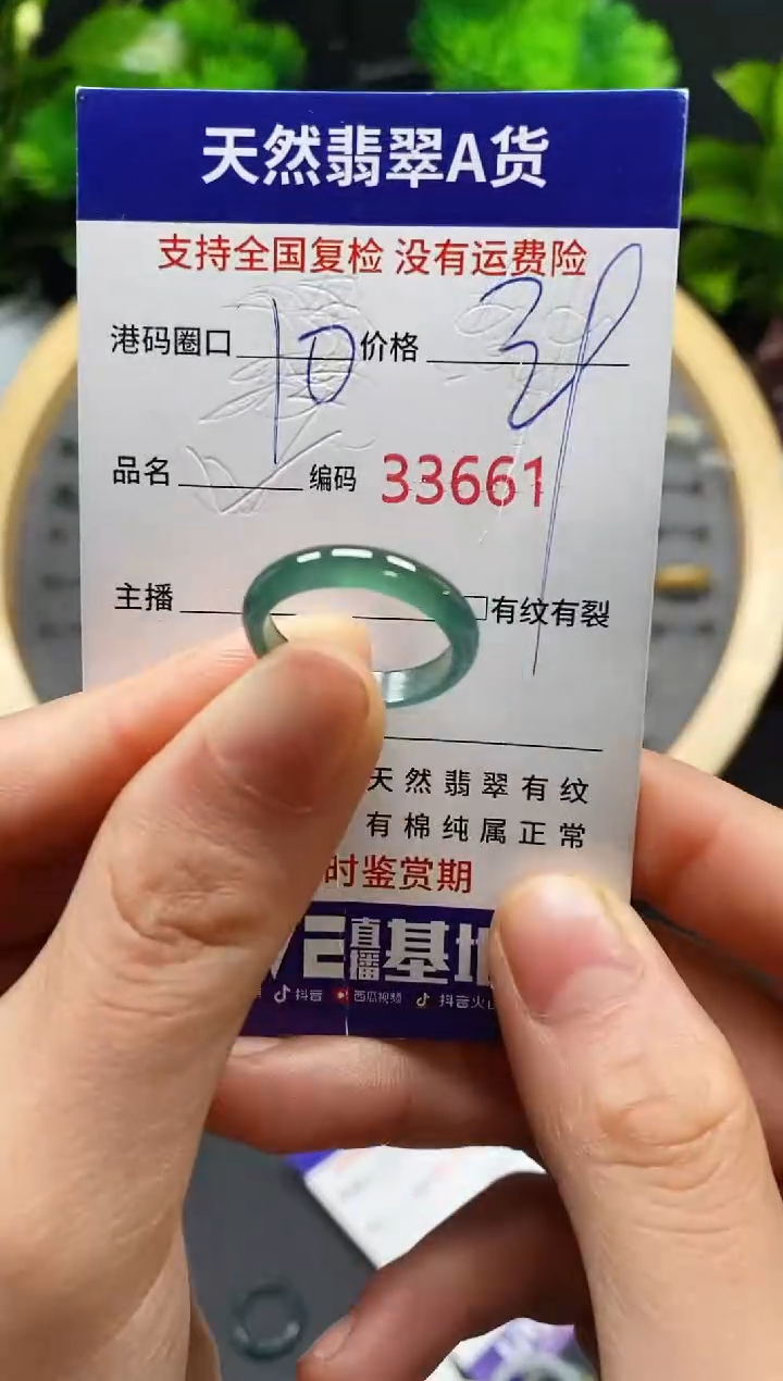 【闪购商品】翡翠戒指未镶嵌天然翡翠戒圈3661