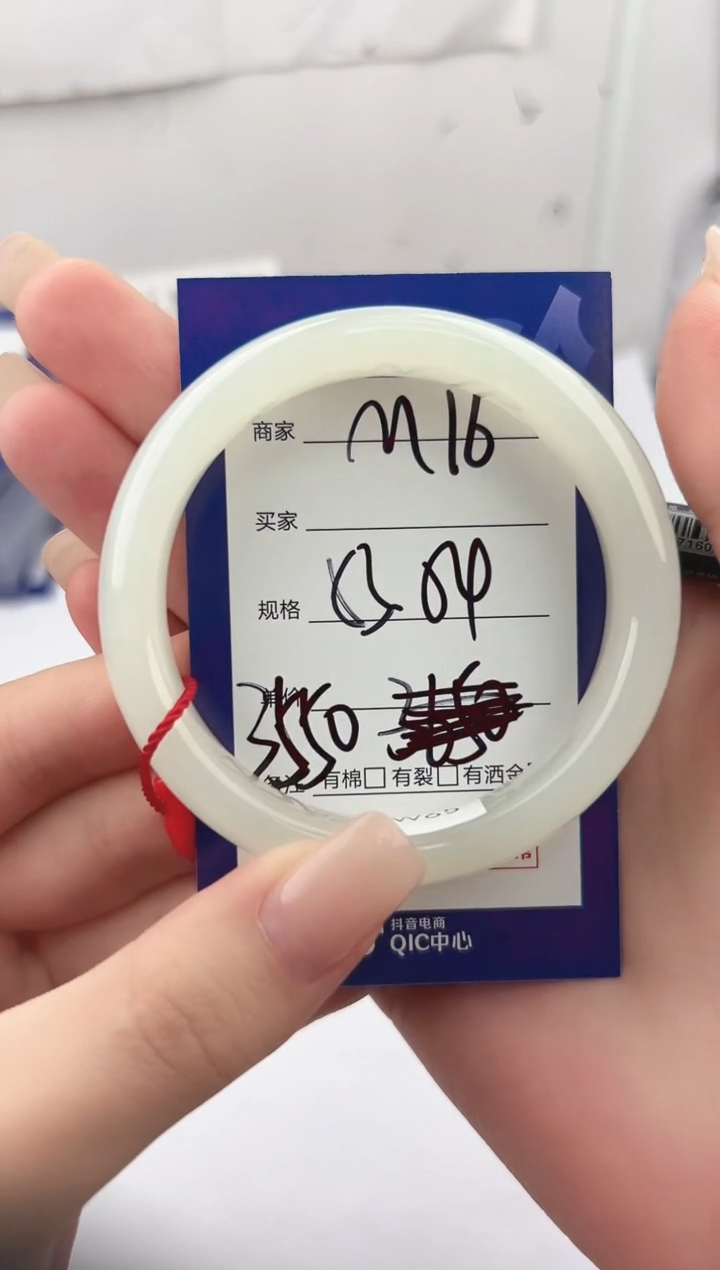 未镶嵌手镯和田玉微色差M16