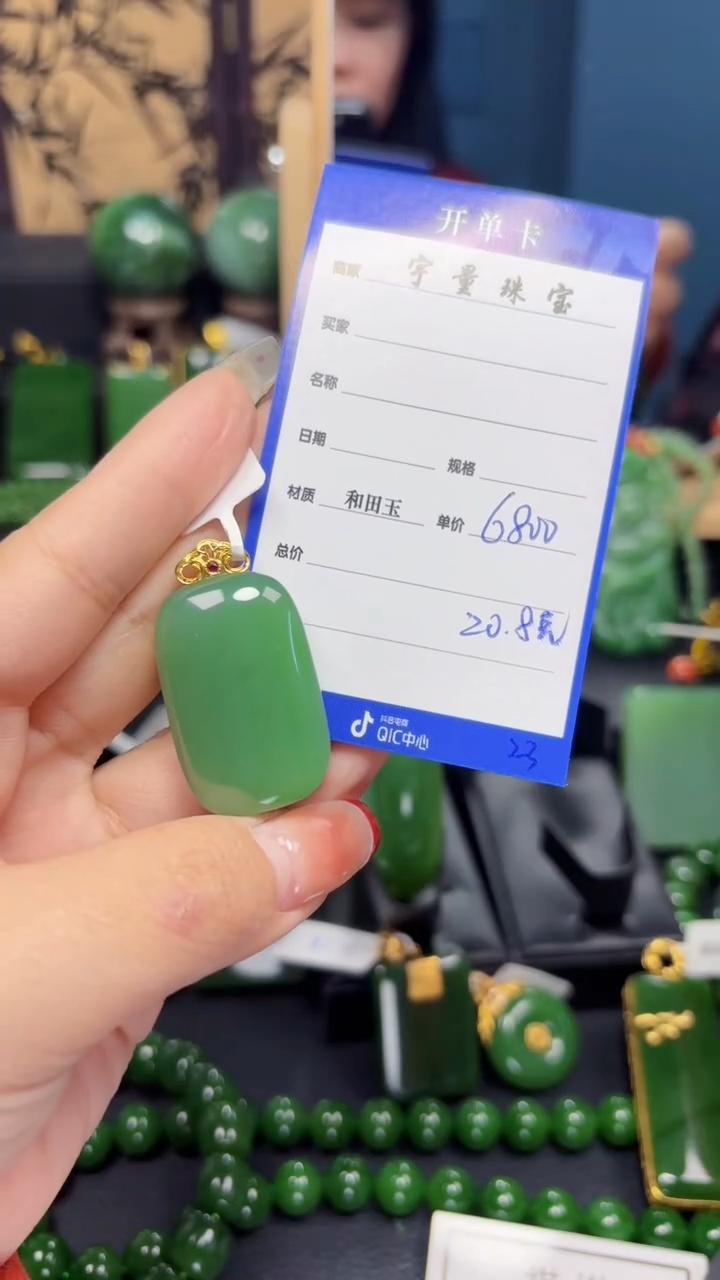 【闪购商品】和田玉（碧玉）吊坠(赠链)18K金镶嵌1