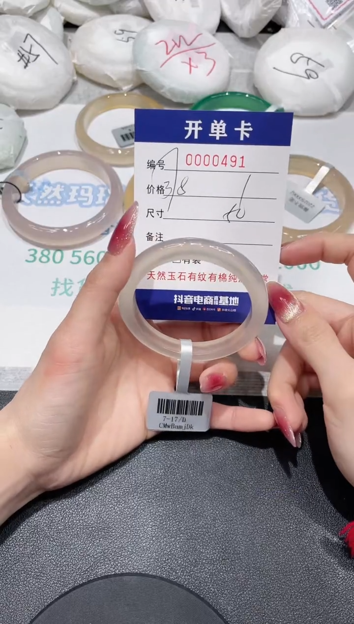 【闪购商品】玛瑙/玉髓手镯未镶嵌491