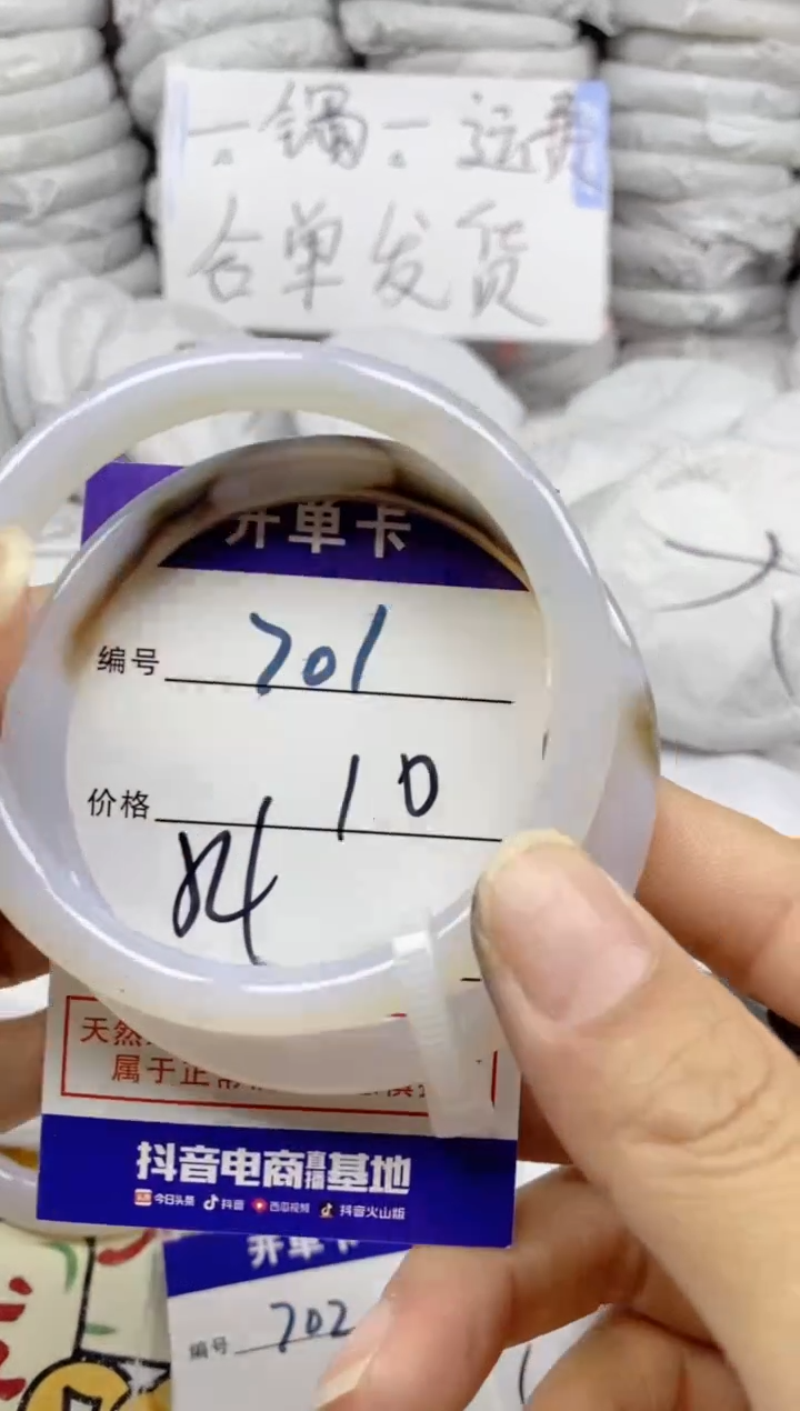 手镯玛瑙/玉髓未镶嵌701