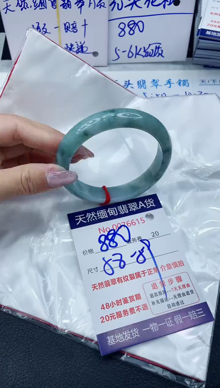 【闪购商品】翡翠手镯未镶嵌66666666666