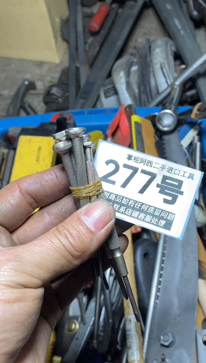 海*五金工具手动工具