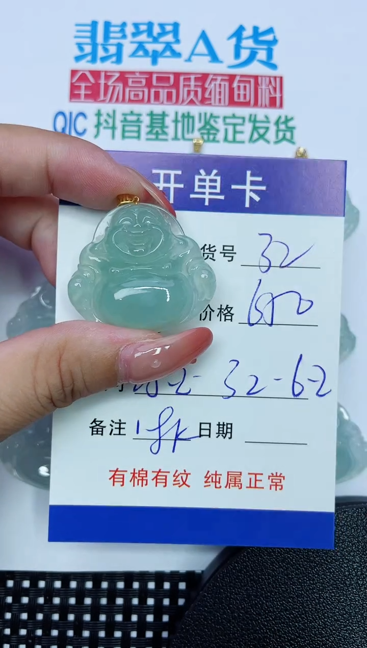 吊坠(赠链)18K金镶嵌翡翠32