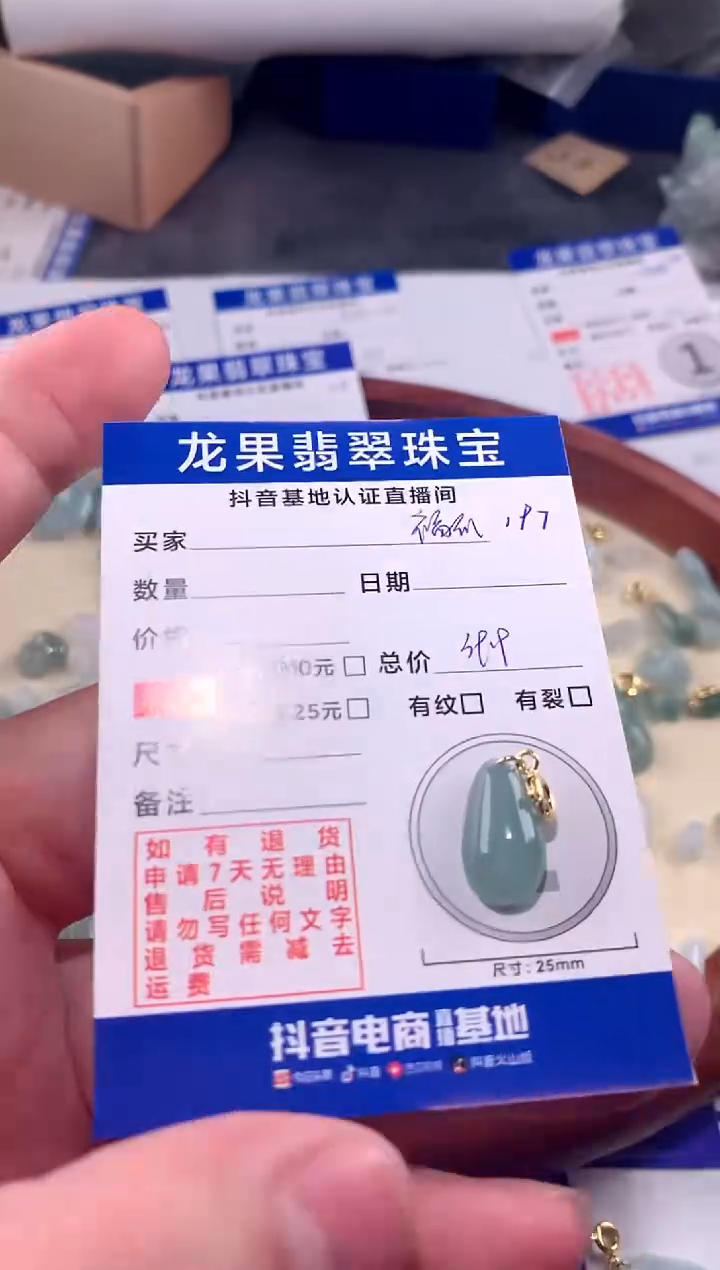 【闪购商品】翡翠颈饰未镶嵌冰胶晴绿福瓜197