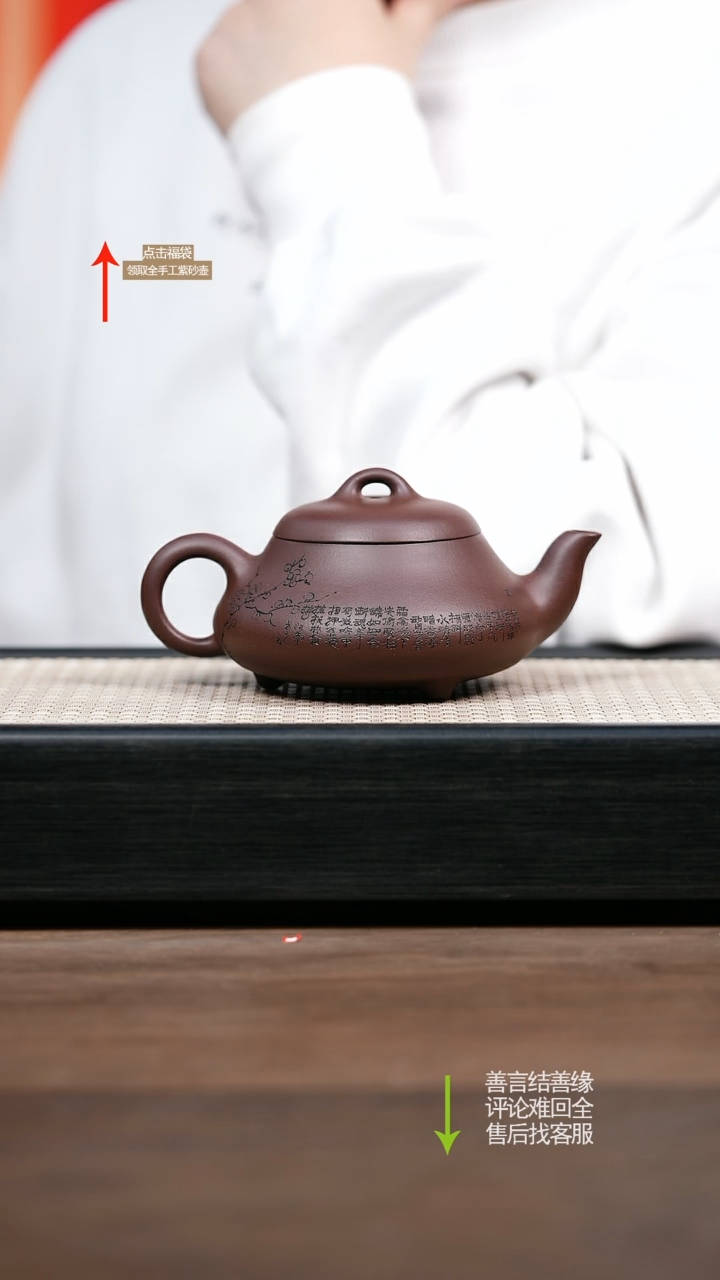 【闪购商品】紫砂茶壶LST底槽清汉棠石瓢  刻绘