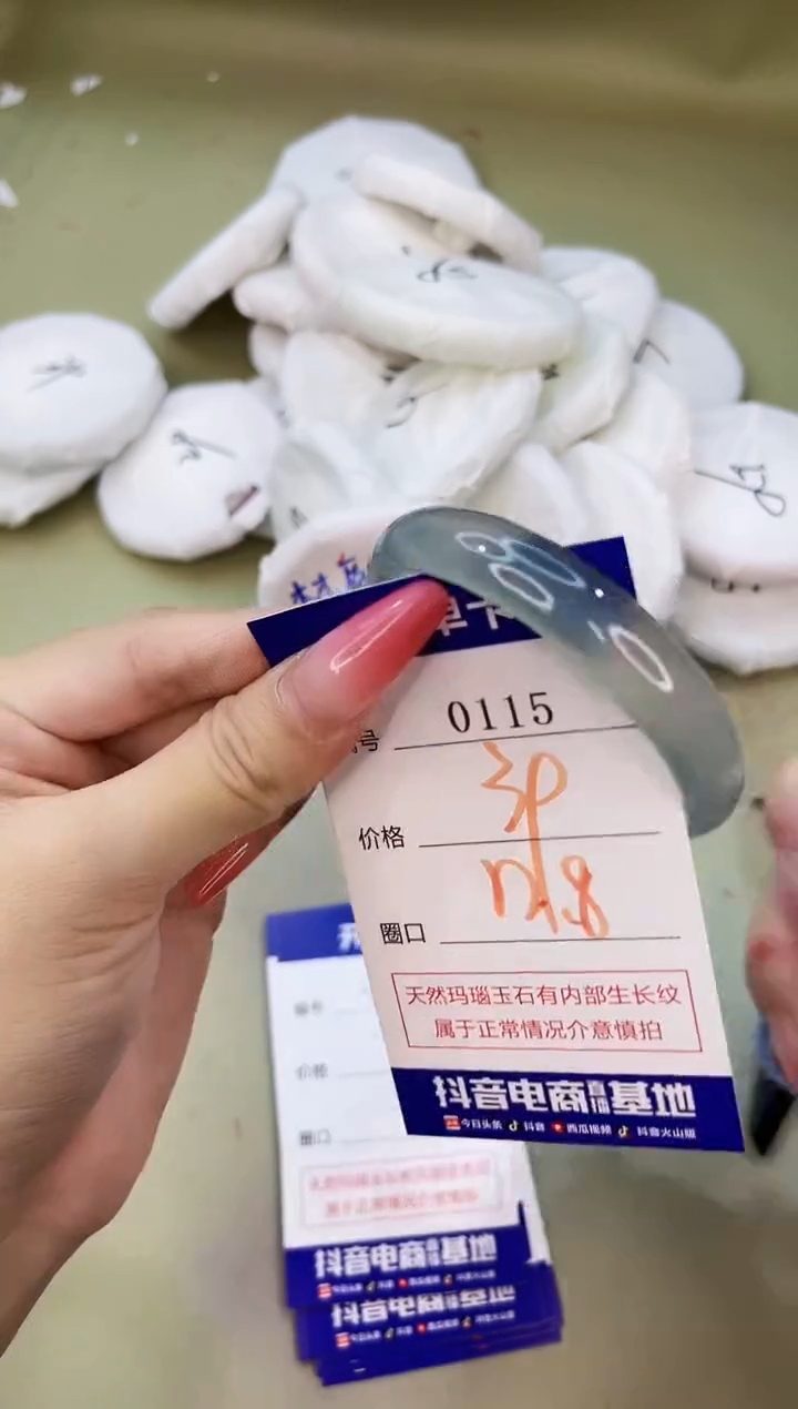 手镯玛瑙/玉髓未镶嵌0115