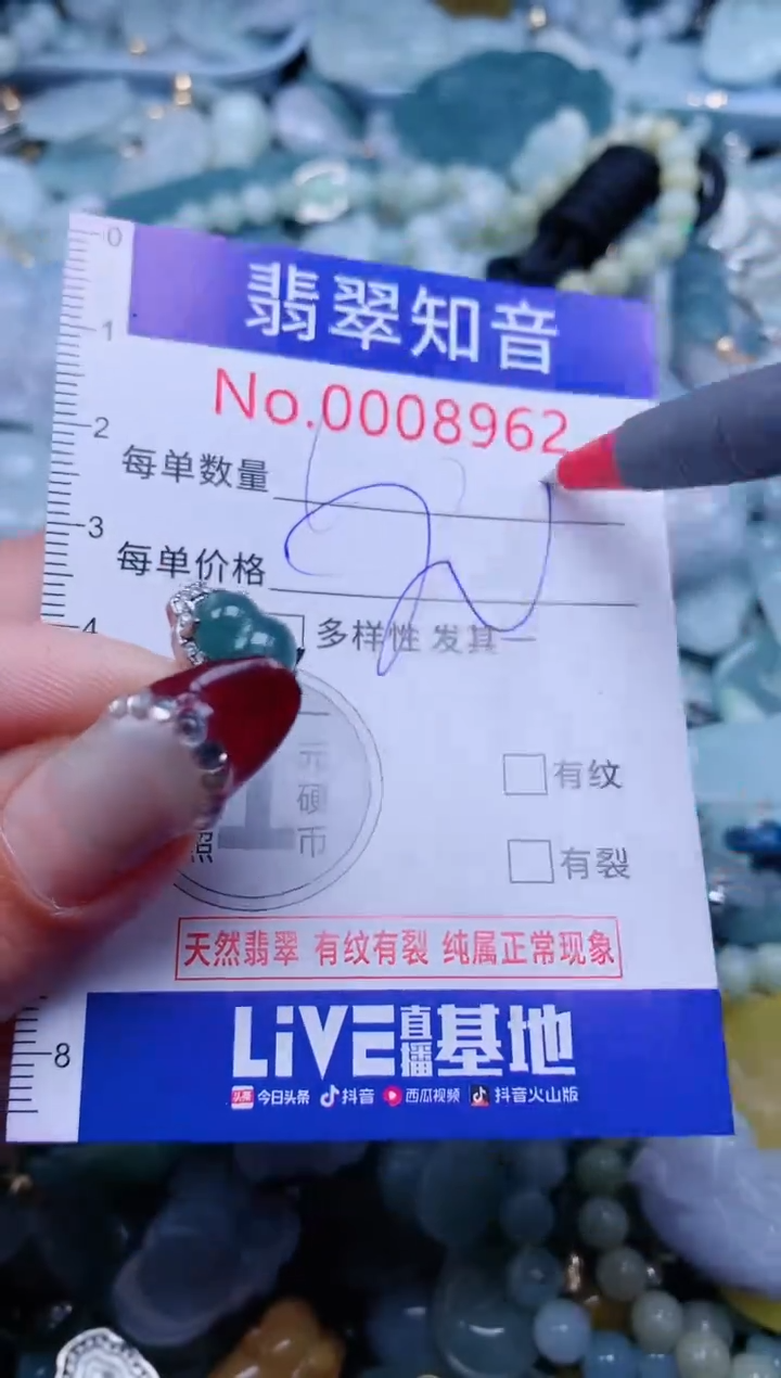 【闪购商品】翡翠吊坠(不含链)未镶嵌8962