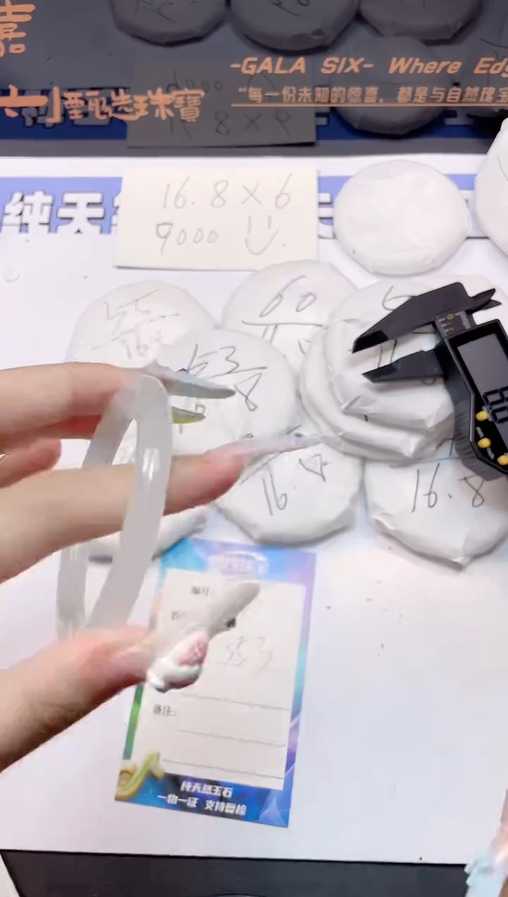 石英质玉手镯未镶嵌35-55.3