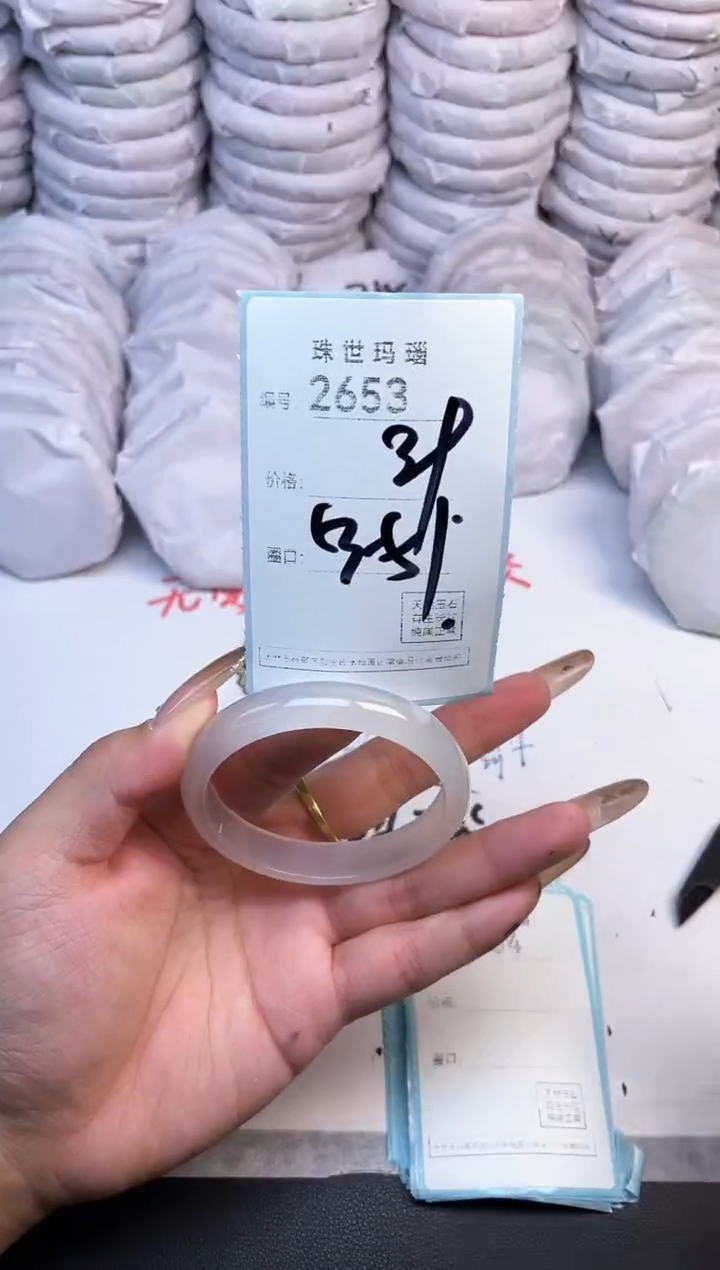 手镯玛瑙/玉髓未镶嵌2653