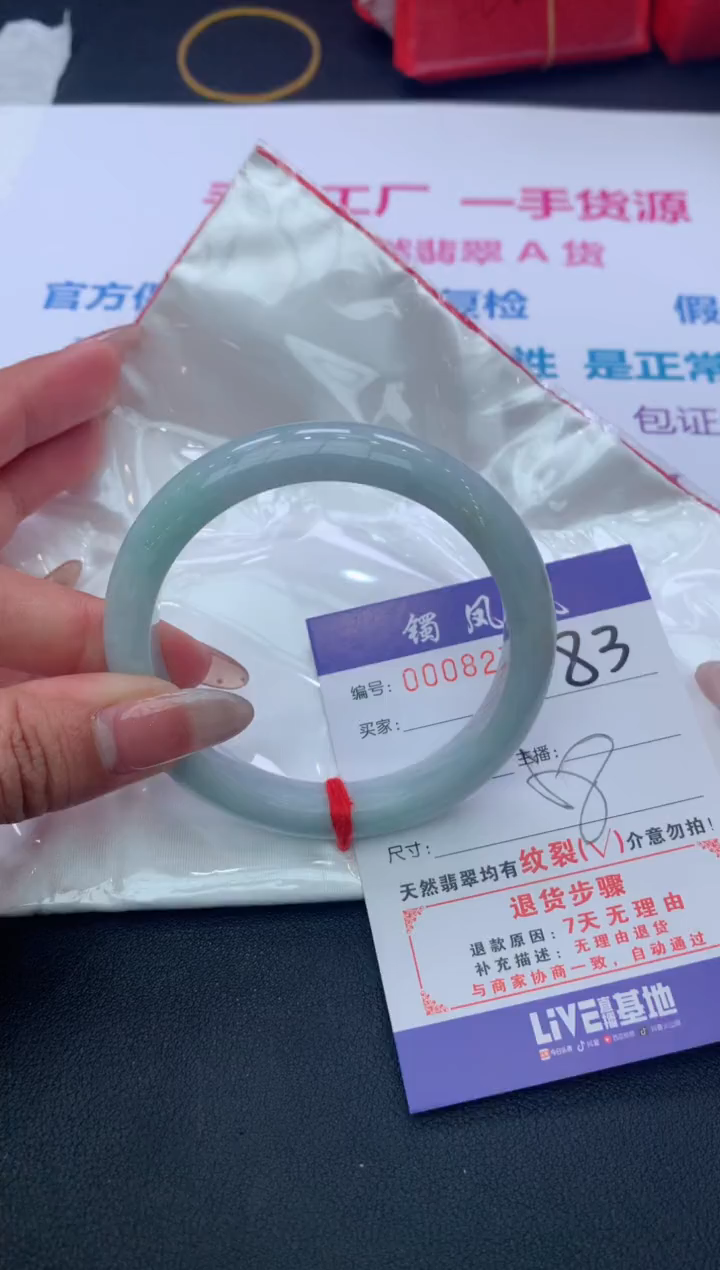 【闪购商品】翡翠手镯未镶嵌83/天然缅甸翡翠手镯