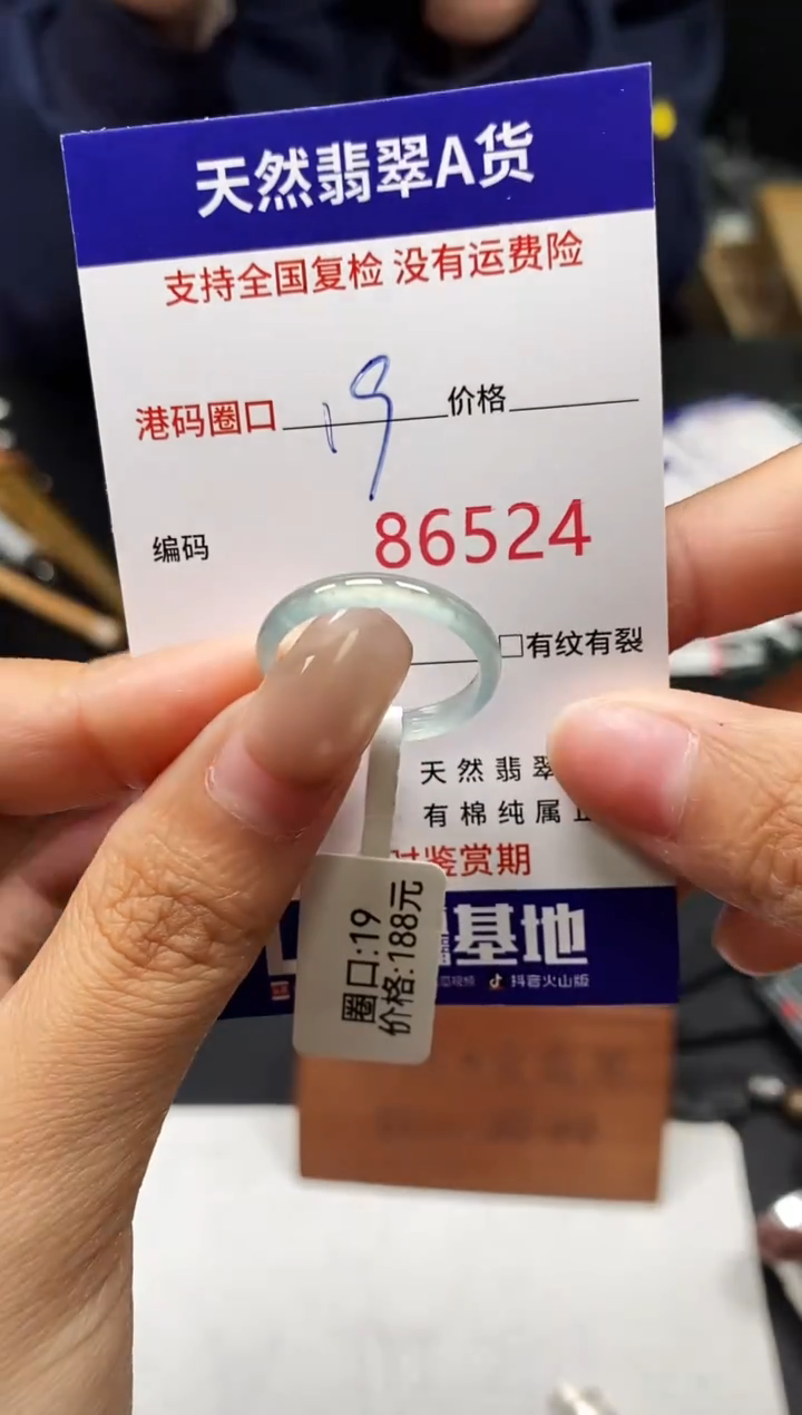 未镶嵌戒指翡翠天然A货翡翠6524