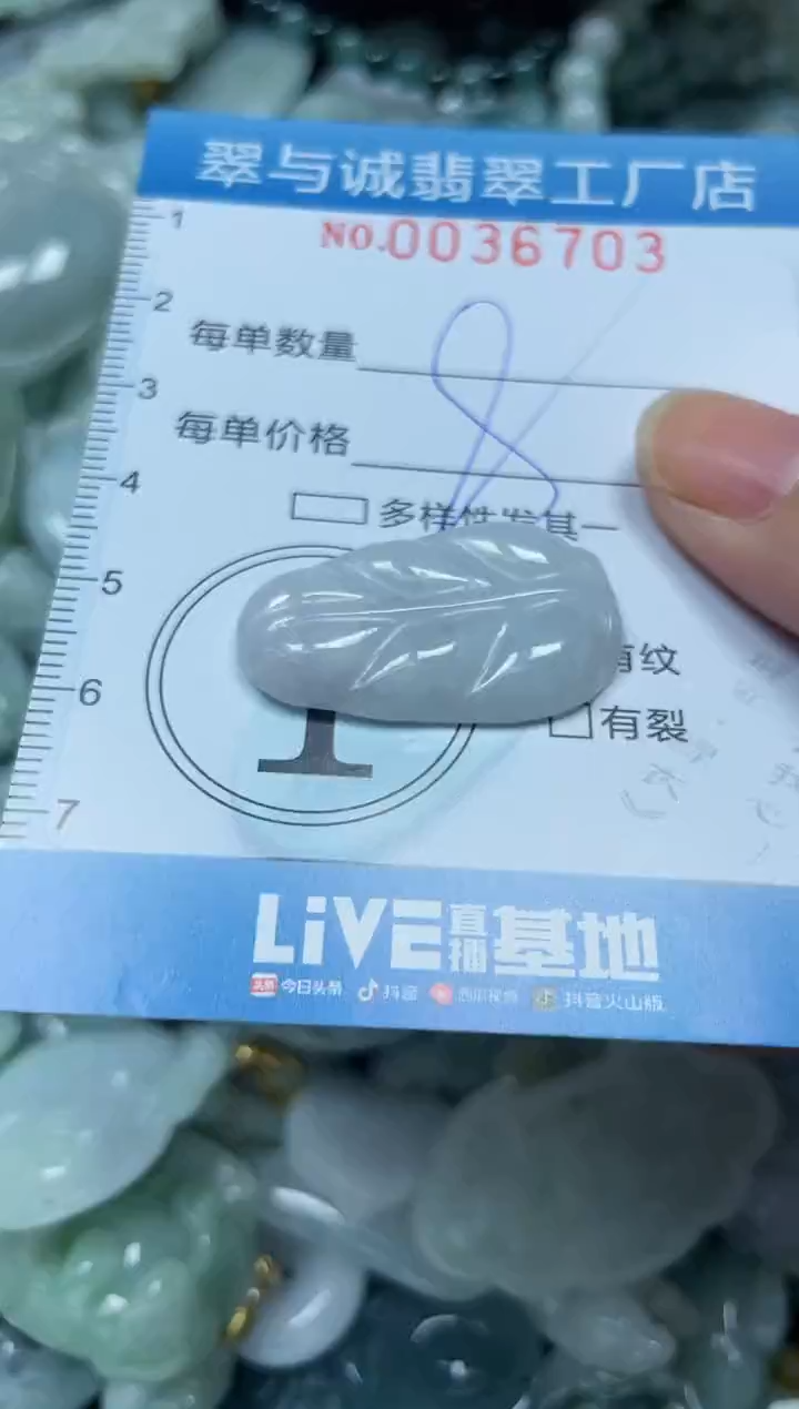 【闪购商品】翡翠颈饰未镶嵌闪购0036703