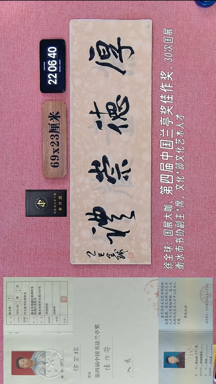 书法333    徐老师书法作品