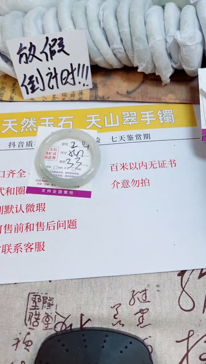 【闪购商品】石英质玉手镯未镶嵌k214-54.7