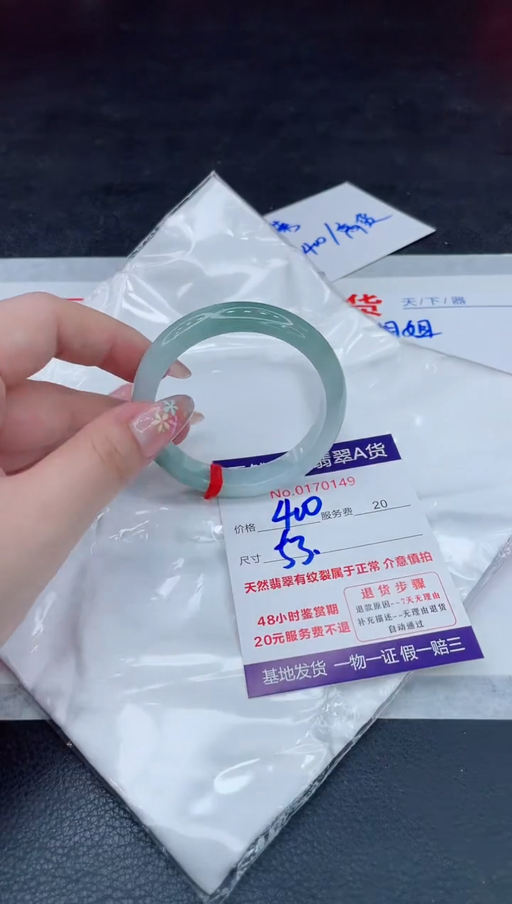 翡翠手镯未镶嵌400.000000