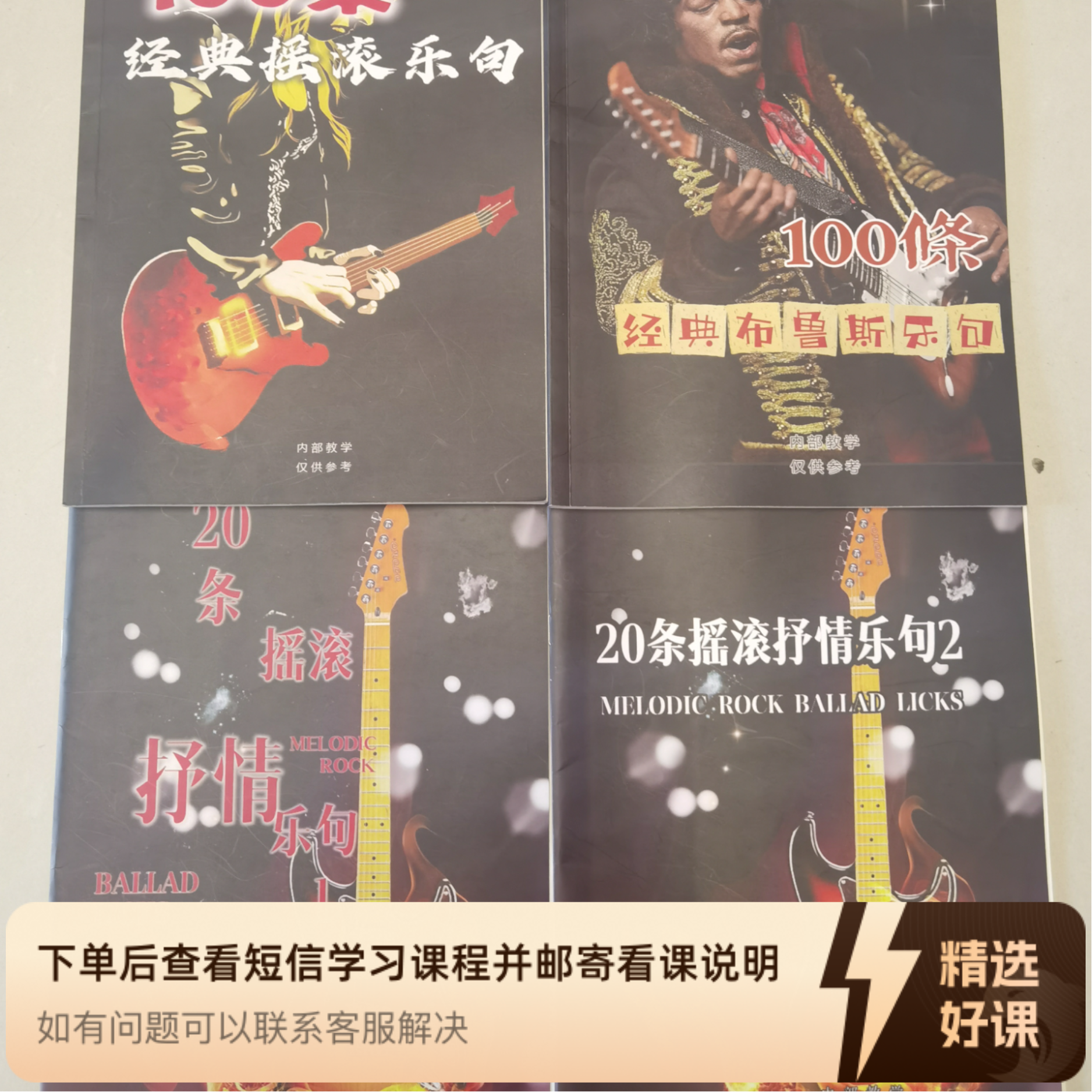 在经典乐句中学习即兴（留意短信解锁课程）