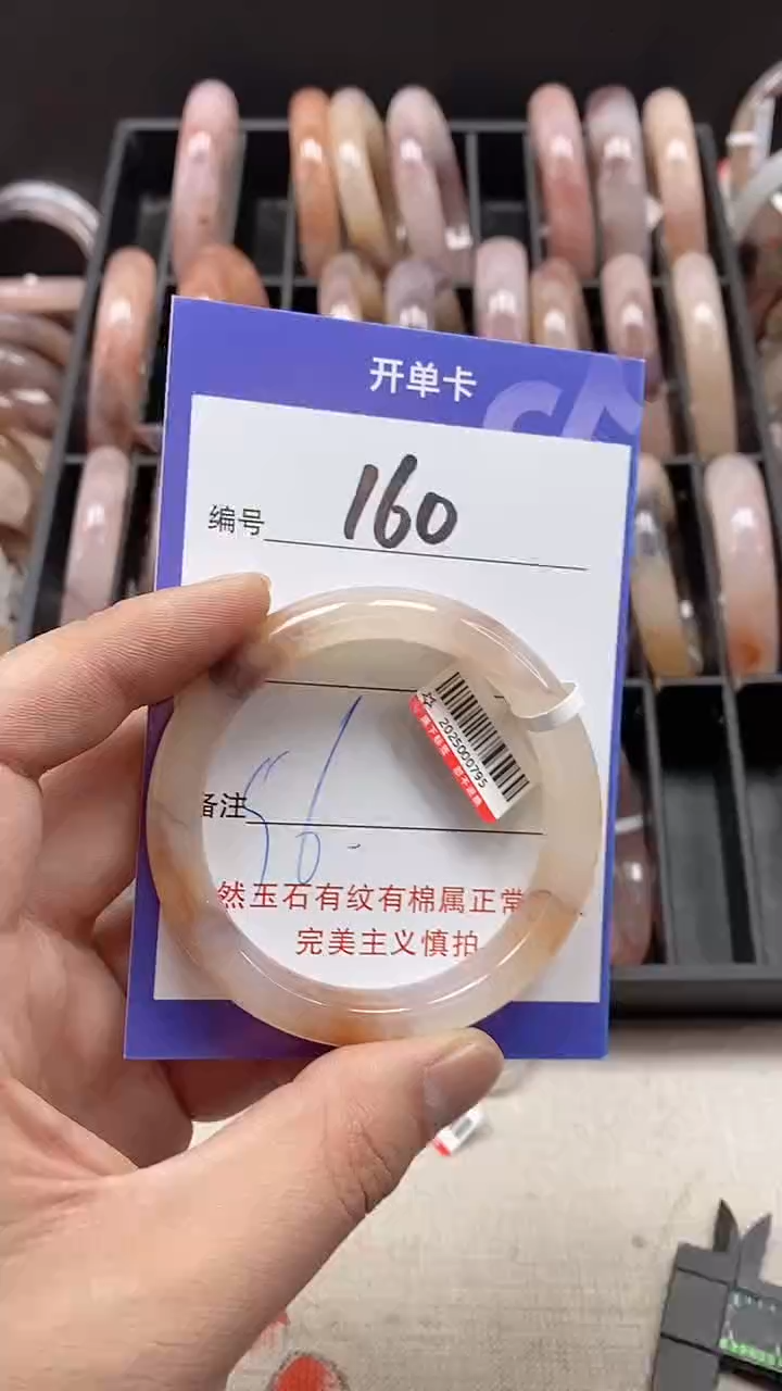 【闪购商品】石英质玉手镯未镶嵌160