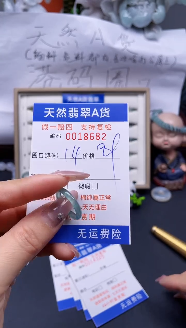 【闪购商品】翡翠戒指未镶嵌14*18682..