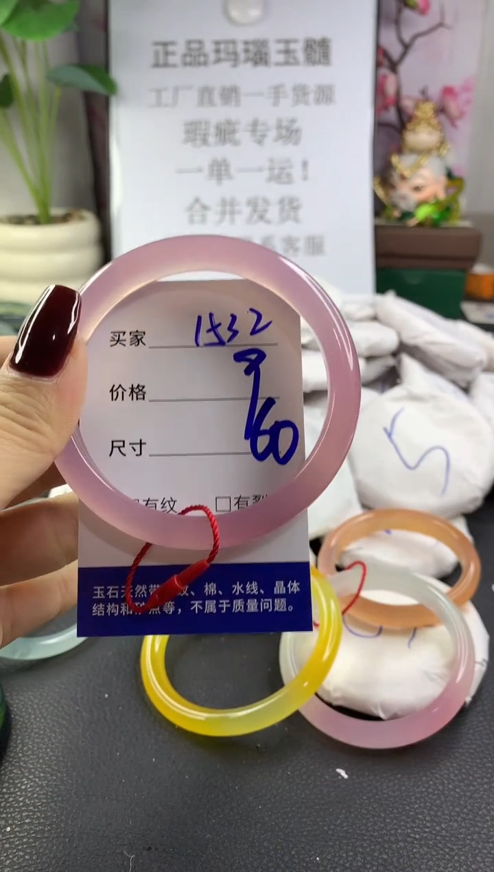 手镯玛瑙/玉髓未镶嵌1532